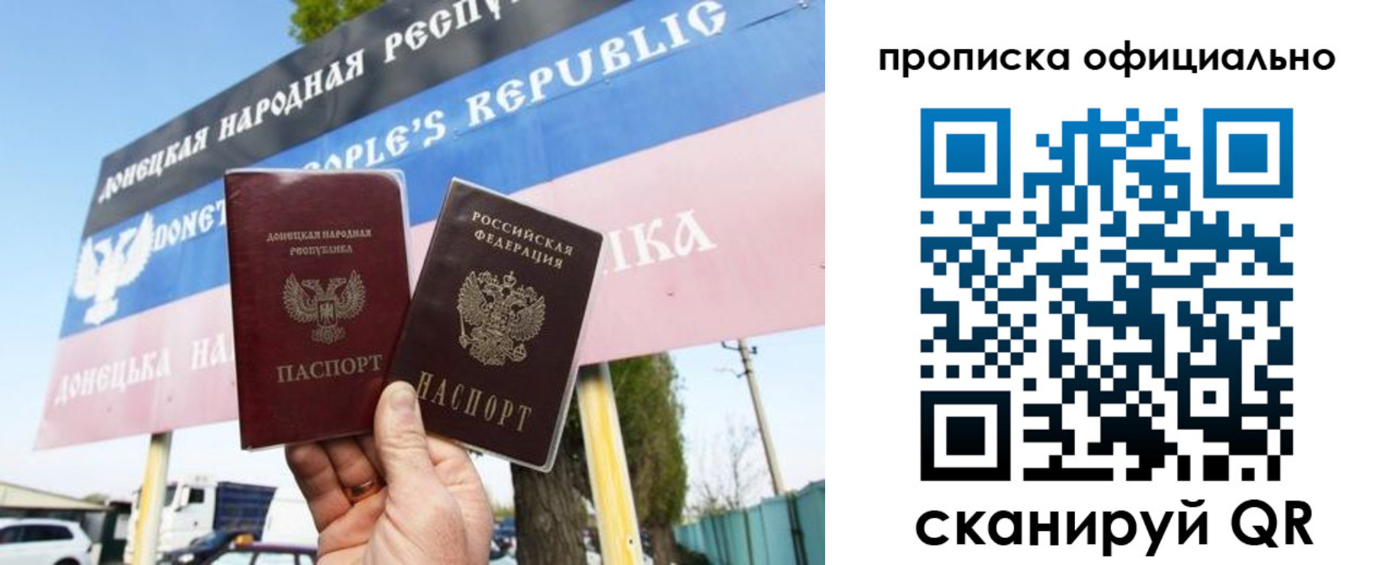 прописка для кредита в Балтийске