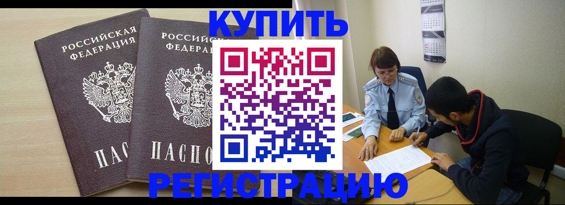 прописка для школы в Балтийске