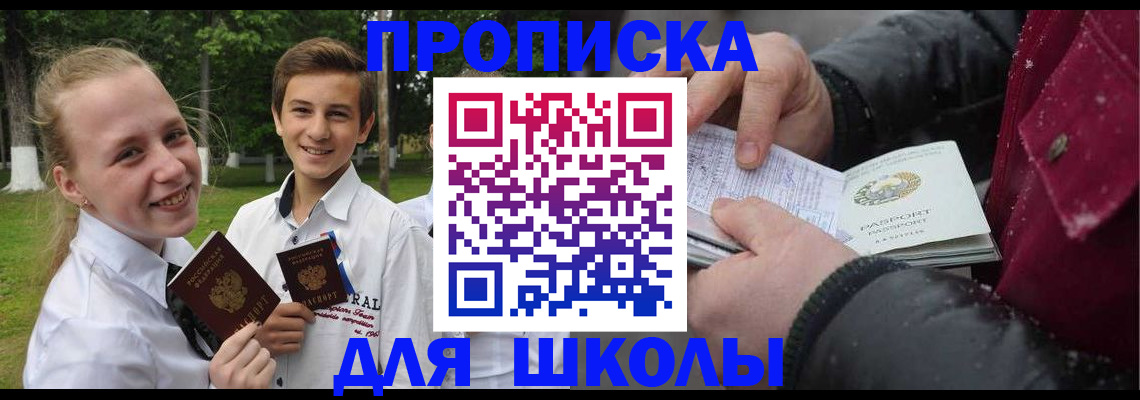 временная регистрация поиск в Балтийске