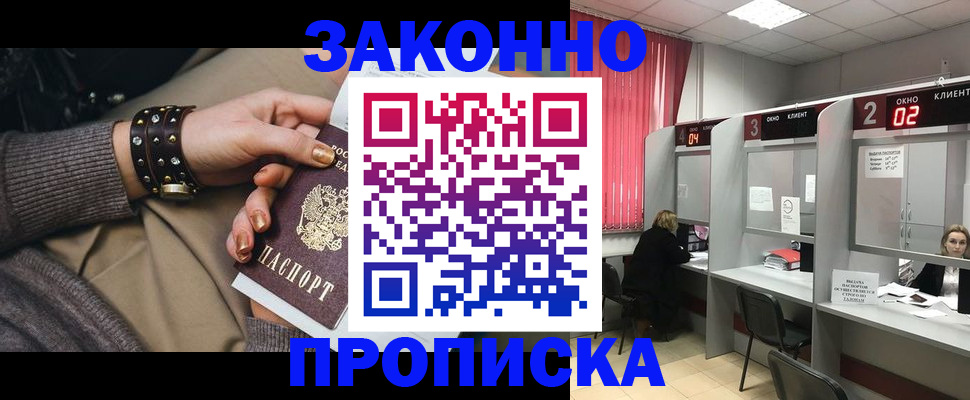 временная регистрация гарантия в Балтийске