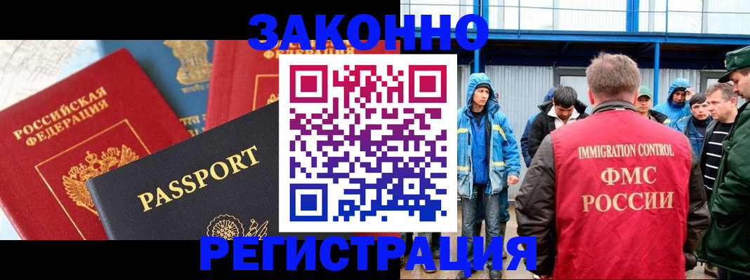 прописка от собственника в Балтийске